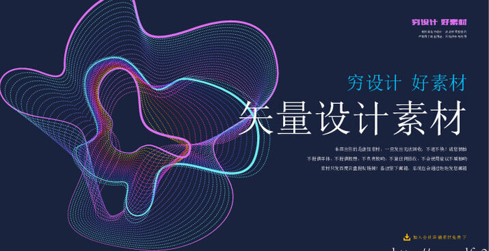 几何抽象粒子线条光线科技感网页banner展板背景AI矢量设计素材ai矢量模版下载