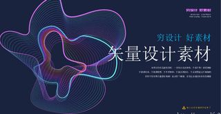 几何抽象粒子线条光线科技感网页banner展板背景AI矢量设计素材