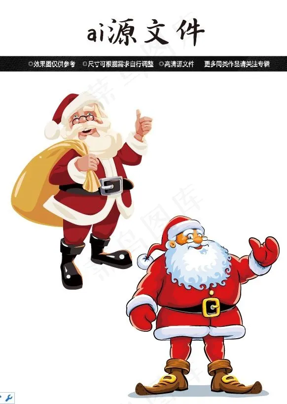 圣诞节素材ai矢量模版下载