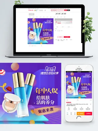 淘宝天猫电商618直通车主图促销边框