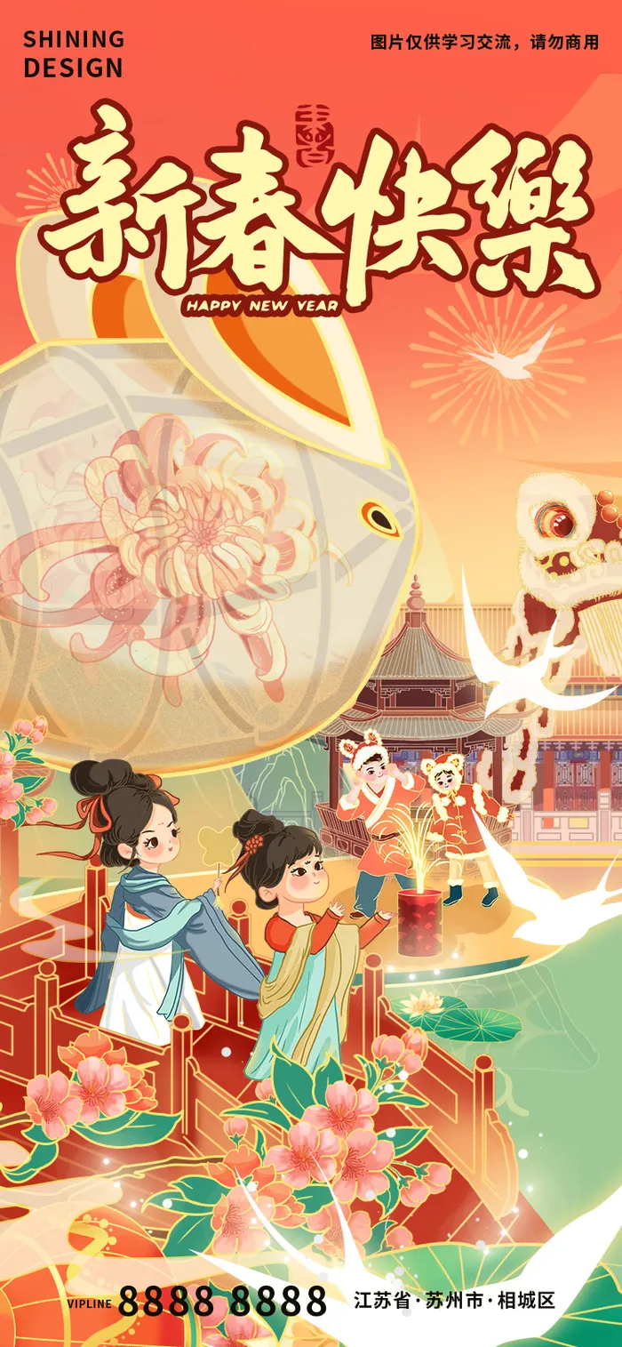 新春国潮卡通过年放鞭炮手绘插画海报