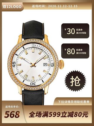 电商主图 电商活动主图模板