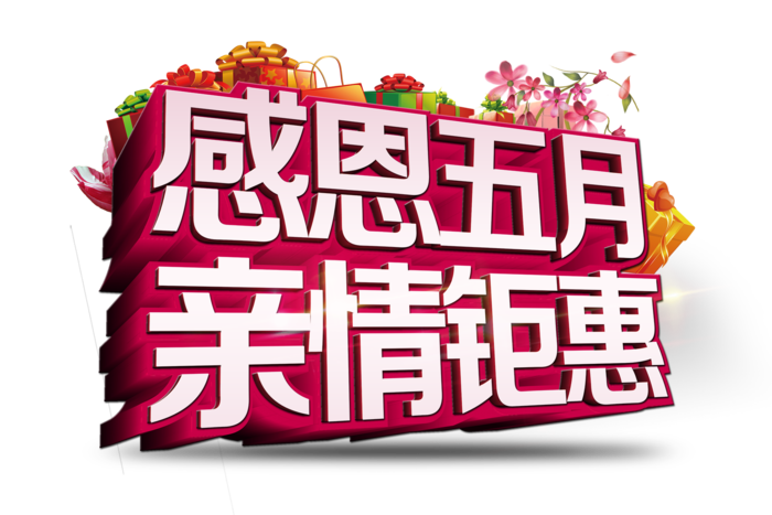五一劳动节卡通人物插画五一艺术字PNG免抠图元素设计ps素材合集
