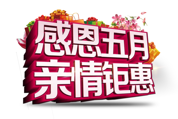 五一劳动节卡通人物插画五一艺术字PNG免抠图元素设计ps素材合集