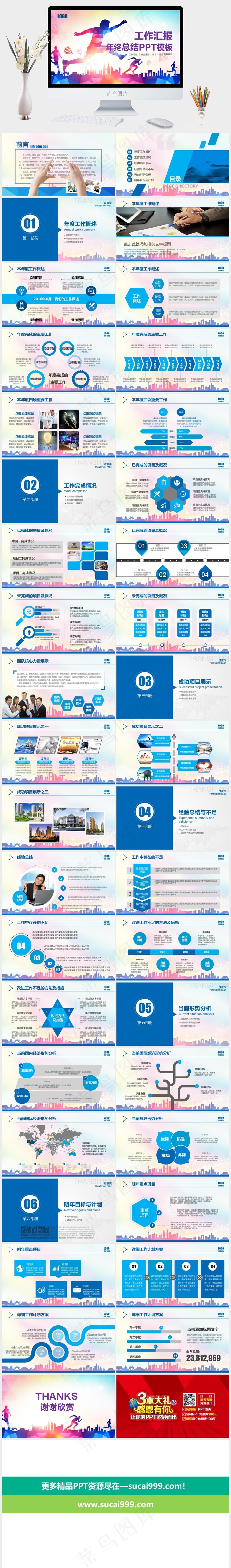 工作总结
工作汇报
新年计划
商务报告
总结
计划
灰色卡通风活泼水彩风多彩PPT模板