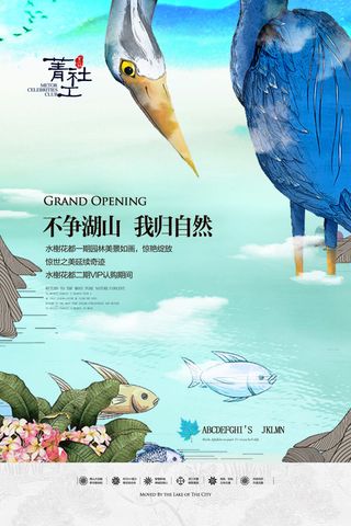 房地产海报开业广告DM宣传单页商业别墅地产PSD平面设计素材