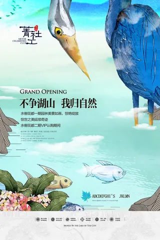 房地产海报开业广告DM宣传单页商业别墅地产PSD平面设计素材