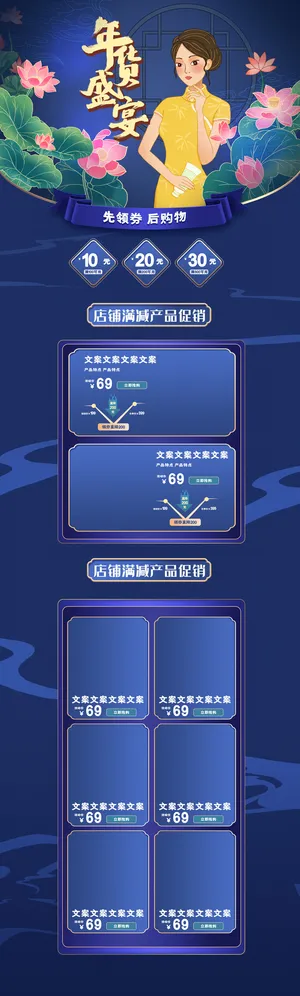 年货节首页模板素材牛年电商天猫店铺新年活动描述详情页psd