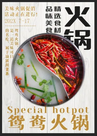 火锅图片素材
