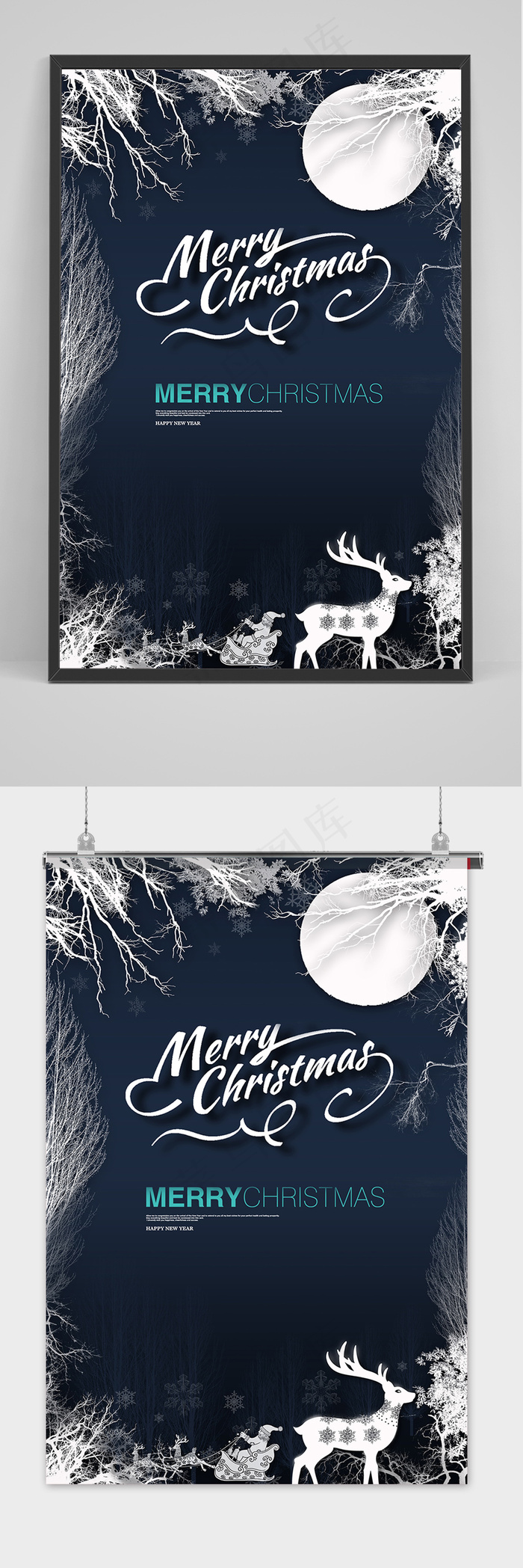 剪纸风圣诞节嘉年华海报