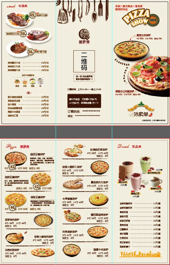 大气时尚西餐厅披萨店点菜单ai矢量模版下载