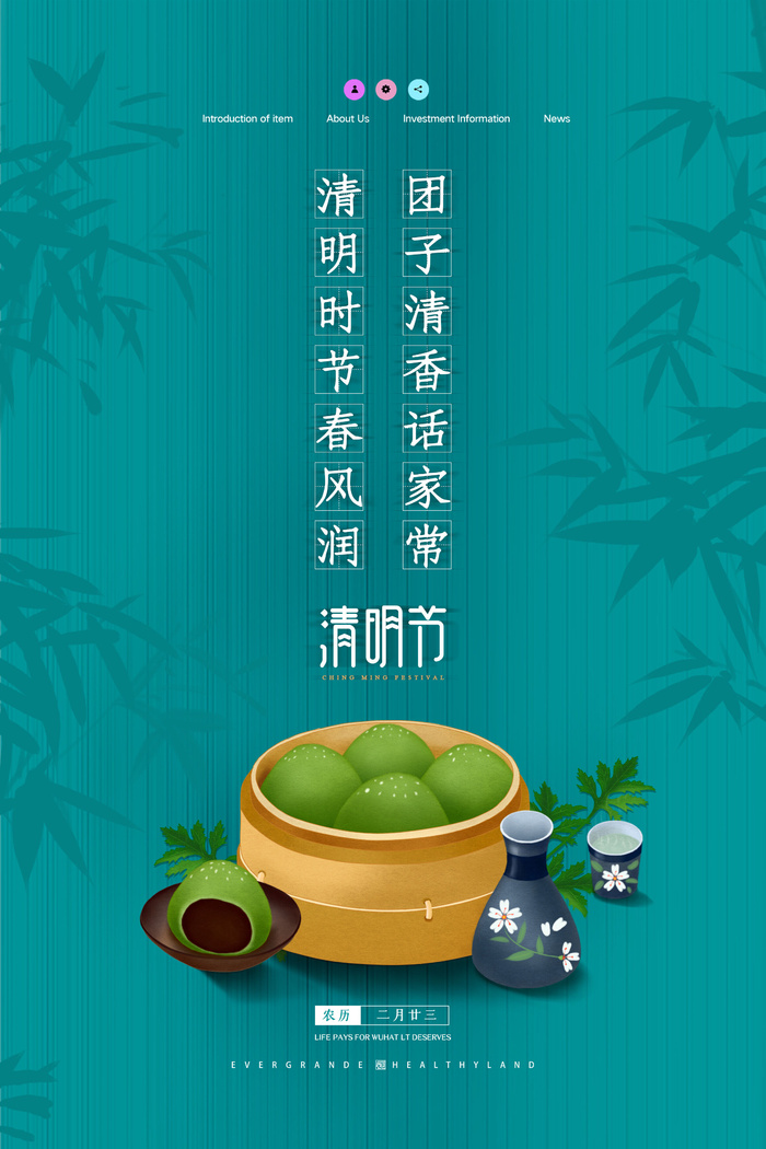 中国风清明节祭祖追思传统文化节日宣传海报插画展板PSD设计素材psd模版下载