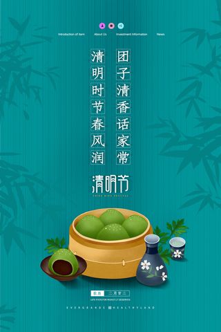 中国风清明节祭祖追思传统文化节日宣传海报插画展板PSD设计素材