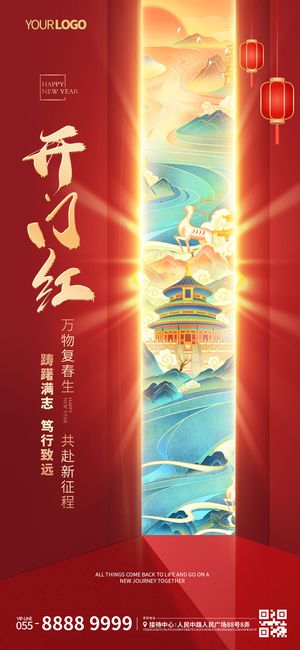 开门红开工大吉竖海报手机宣传图片朋友圈宣传