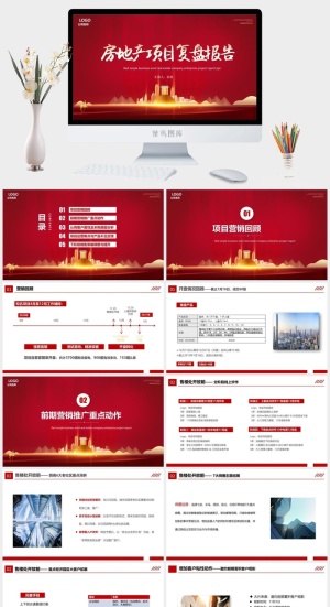工作项目报告复盘总结回顾PPT模板预览图