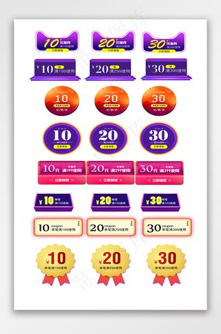 电商优惠券促销电器双11双12活动大促