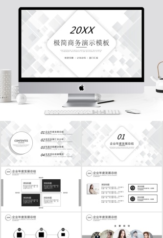 极简商务PPT模板预览图