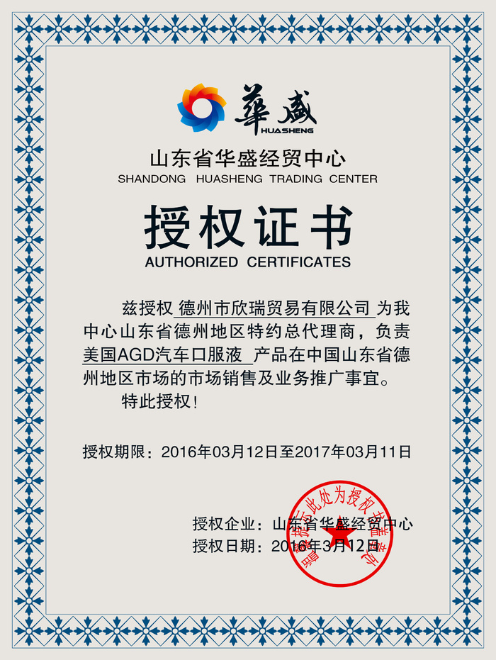 公司企业网络电子模板代理授权资质证书PSD制作设计源文件