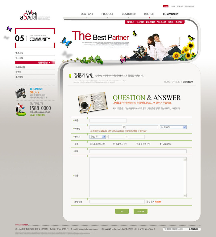 韩式风格网页设计PSD源文件素材清新淡雅