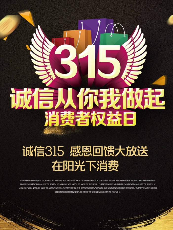 315 315促销psd模版下载