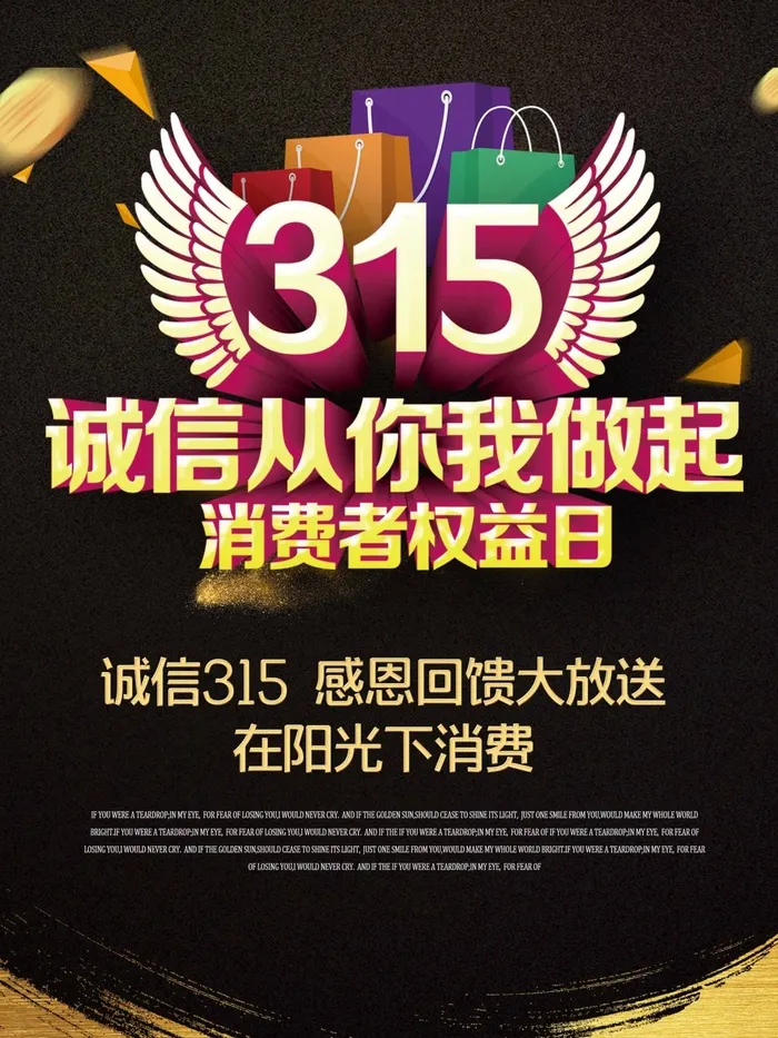 315 315促销psd模版下载