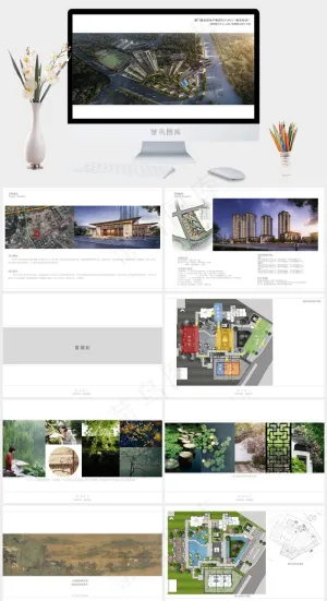 白色实景风突出PPT模板预览图