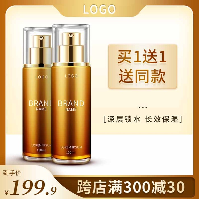 电商主图 电商促销主图