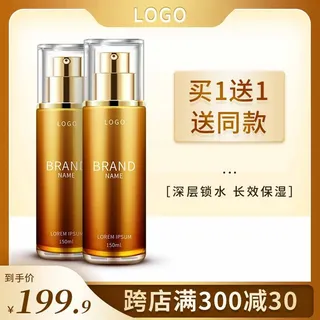 电商主图 电商促销主图