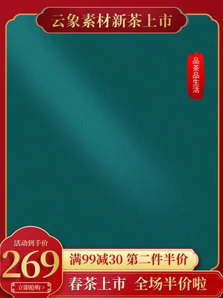 节日主图边框中式主图边框年货节端午节直通车图淘宝电商PS素材