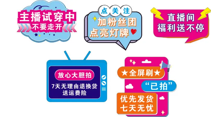 直播手举牌cdr矢量模版下载