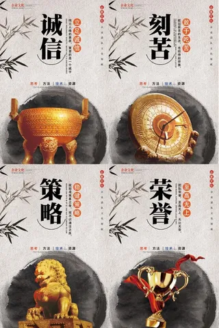 创意中国风水墨企业文化挂画素材