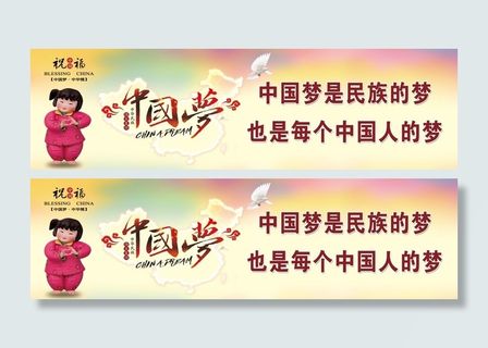 中国梦文化墙 党建文化墙