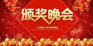 2022年会主题背景墙PS模板企业春节晚会舞台背景LED图片设计素材