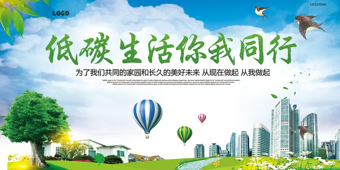 绿色环保宣传海报广告设计psd模版下载