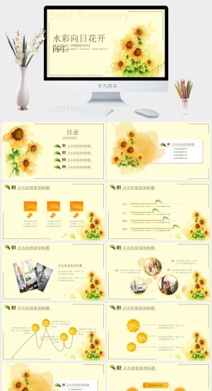 水彩小清新简约PPT模板预览图