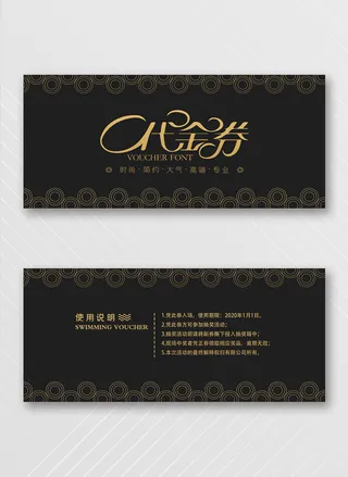 传统优惠券设计图片