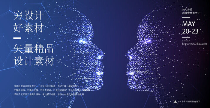 几何抽象粒子线条光线科技感网页banner展板背景AI矢量设计素材