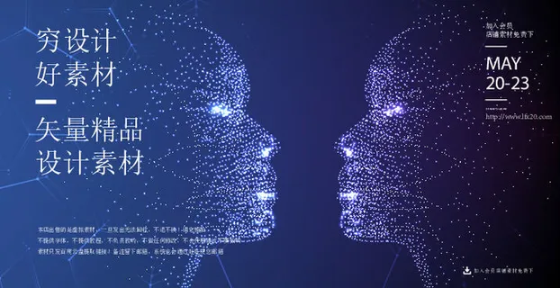 几何抽象粒子线条光线科技感网页banner展板背景AI矢量设计素材