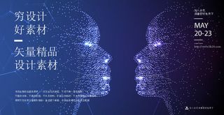 几何抽象粒子线条光线科技感网页banner展板背景AI矢量设计素材