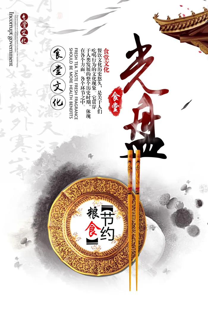 光盘行动海报psd模版下载