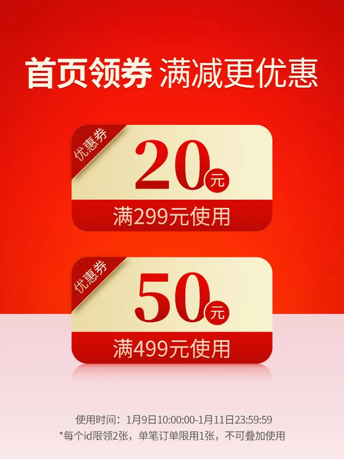 淘宝天猫京东年货节优惠券主图边框无线端主图优惠券电商素材psd模版下载