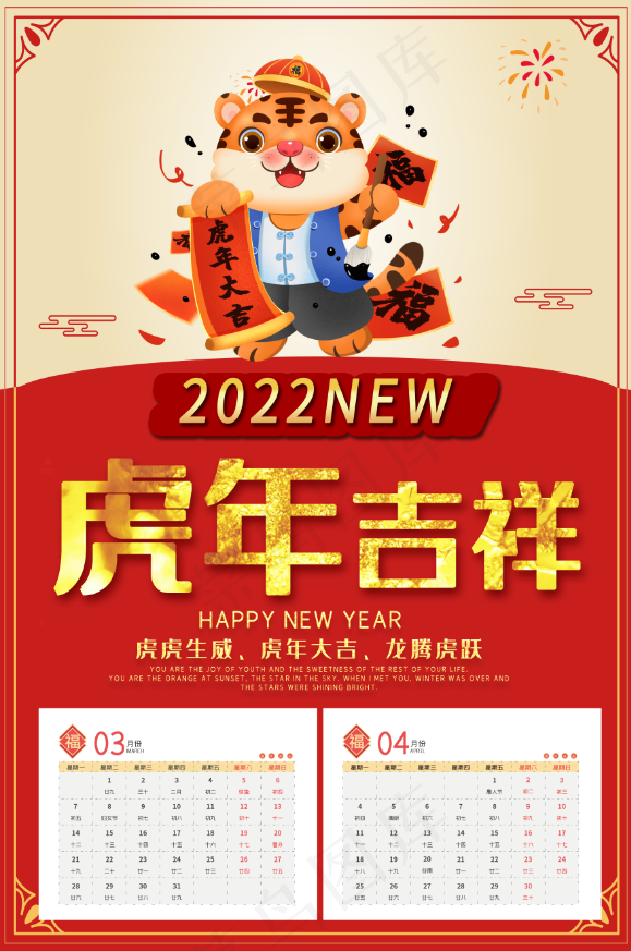 2022日历psd模版下载