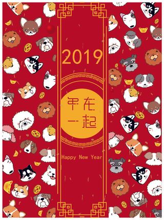 新年AI插画红色节日海报