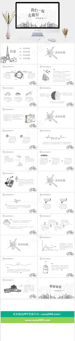 白色素雅PPT模板预览图