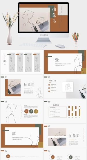 莫兰迪色系PPT模板预览图