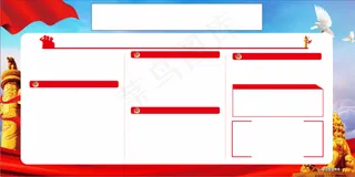 党建模板 党建海报 党的建设
