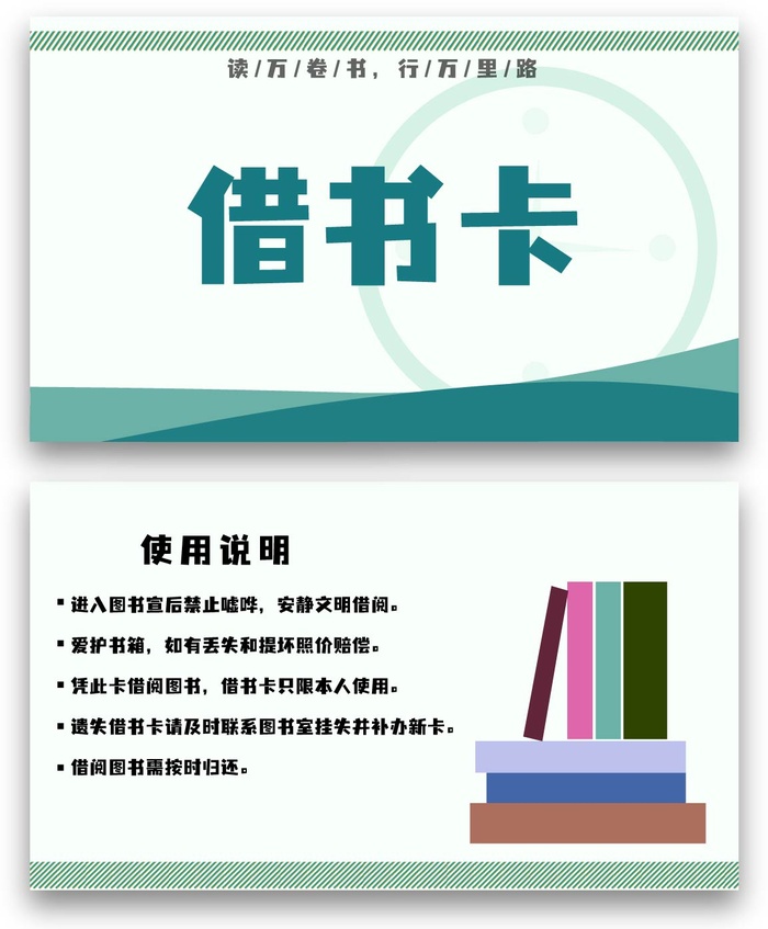 借书卡会员卡VIP卡