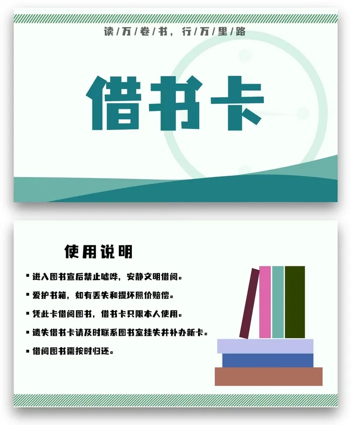 借书卡会员卡VIP卡ai矢量模版下载