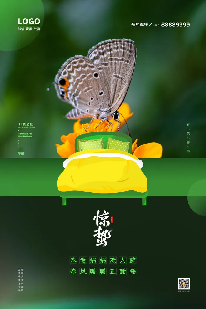 24二十四节气中国风创意惊蛰节日宣传海报模板PSD设计素材psd模版下载