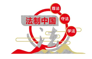 法制 户外文化宣传 雕塑